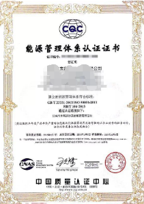 ISO发布ISO50001:2018能源管理标准、小型航天器国际标准及用于量化产品碳足迹标准