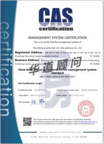 山东利特纳米技术公司荣获全球首张石墨烯材料产品认证证书